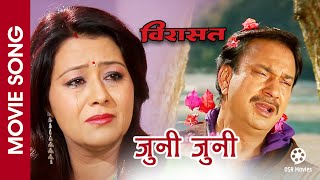 Juni Juni || BIRASAT Nepali Movie Song || Bhuwan KC, Srijana Basnet