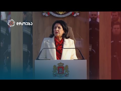 როგორ ტარდებოდა და საქართველოს პრეზიდენტის ინაუგურაციები