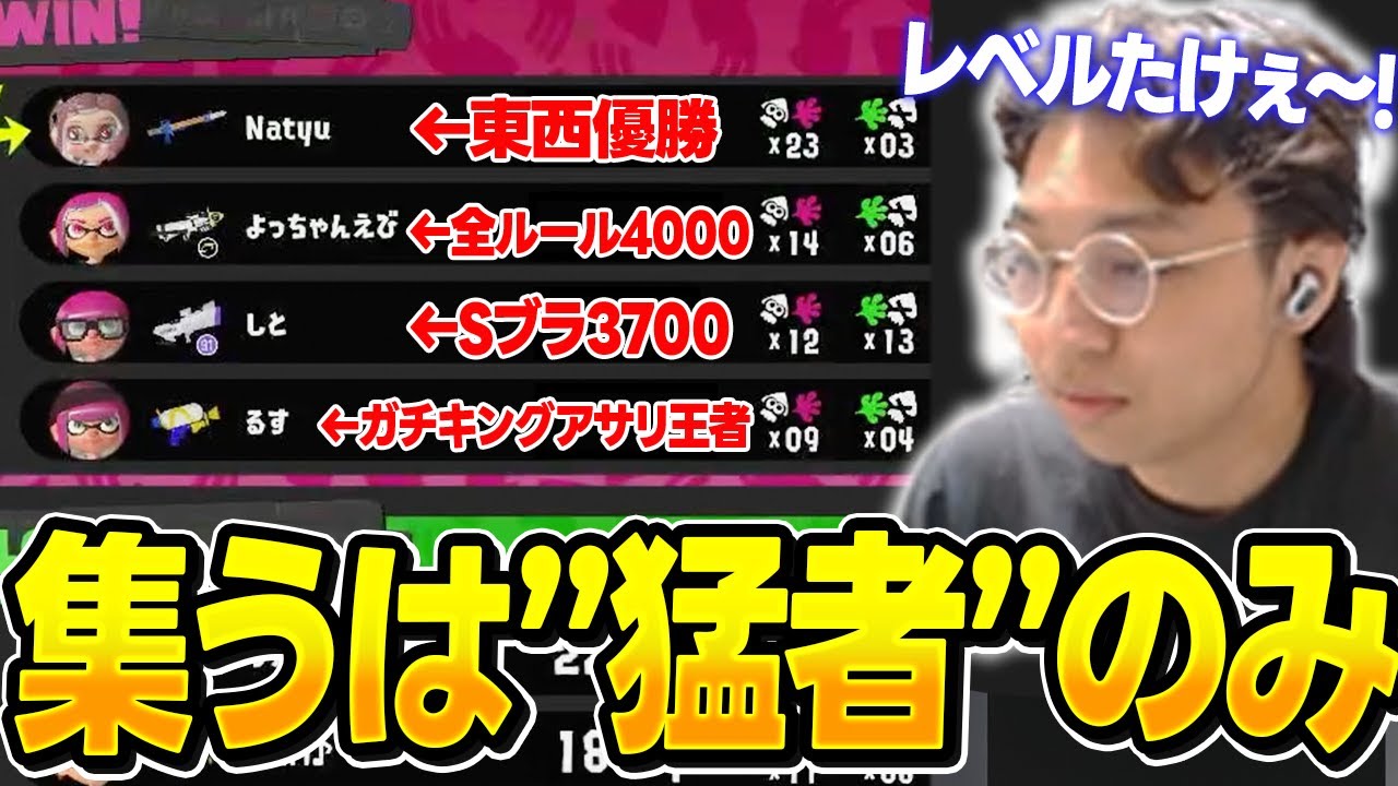 最上位勢しかいないガチプラベで無双してきた【XP3650】【スプラ3】