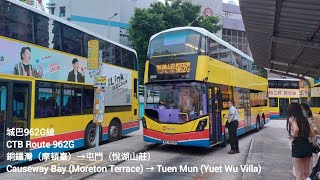 [改道二航] 城巴962G線 縮時行車片段 銅鑼灣（摩頓台）→屯門（悅湖山莊）