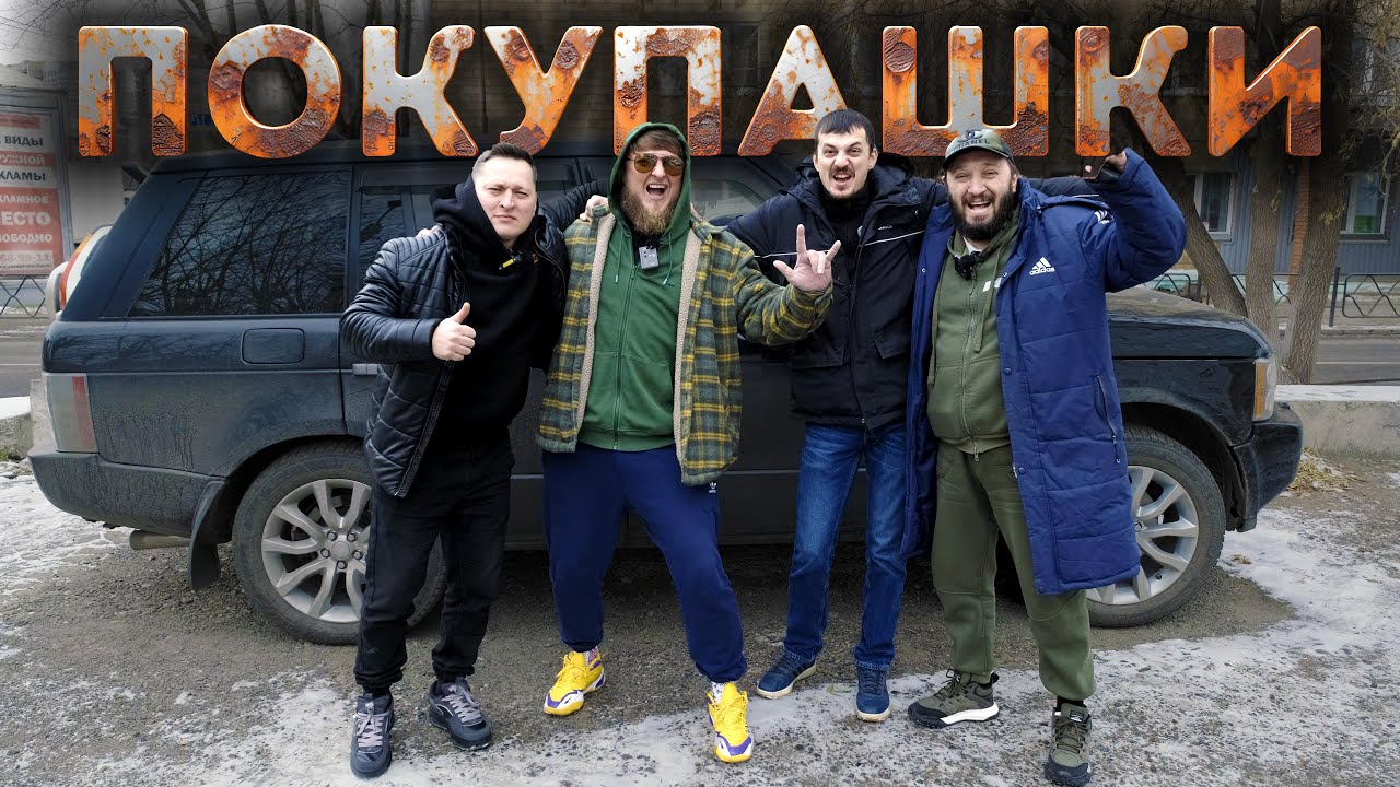 ПОКУПАЕМ РЕНДЖ ЗА ЛЯМ В 2025 ГОДУ! LR RANGE ROVER