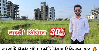 purbachal plot price | Golf course এর পাশে ৫ কাঠা বাউন্ডারি করা প্লট কিনুন | সেরা বিনিয়োগ🔥