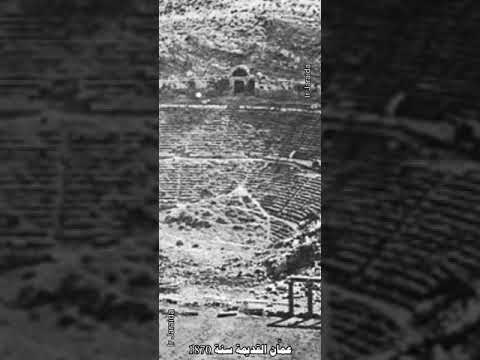 عمان القديمة سنة 1870