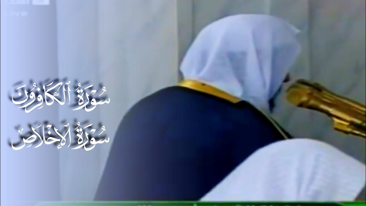 صلاة المغرب للشيخ د. أحمد طالب ۞ سورتي الكافرون و إلاخلاص 27 جمادى الأولى 1435هـ
