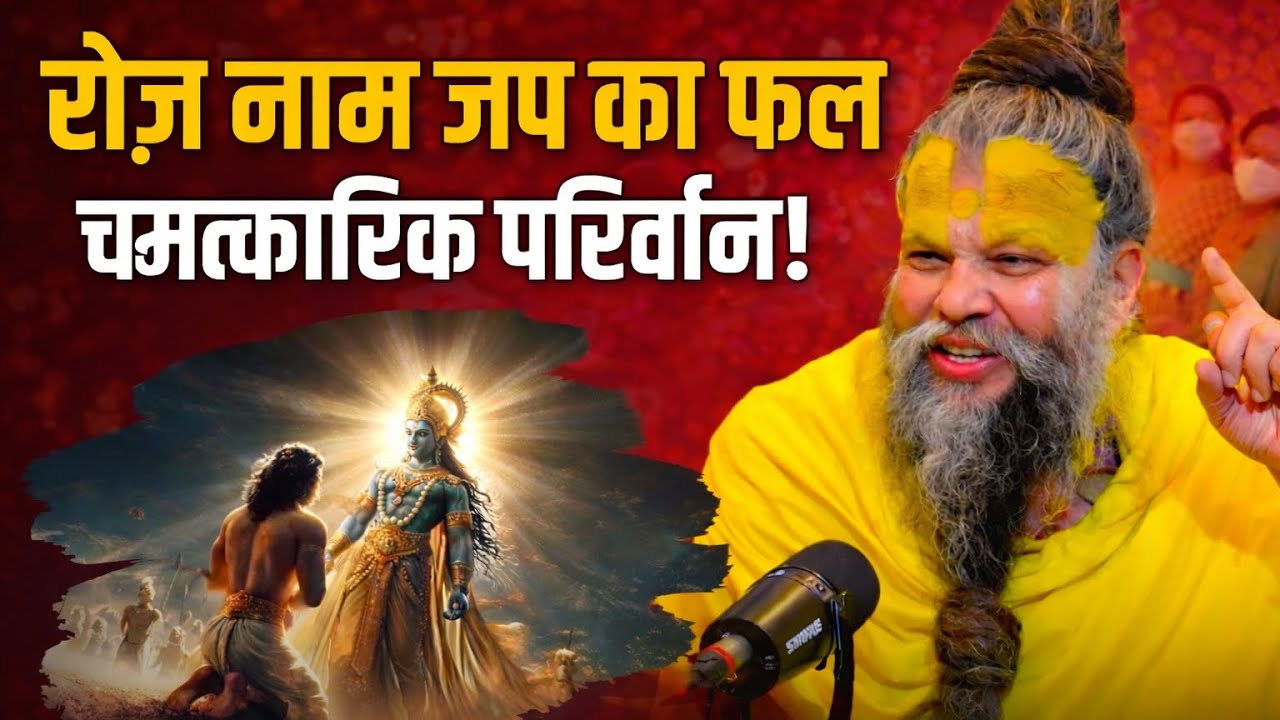 चुप रहो भगवान सब देख रहे है तो चिंता मत | premanand ji maharaj sadguru premanand ji maharaj pravac