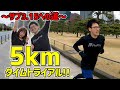 【フルマラソン サブ3.15向け】5kmTTに挑戦！10kmの前哨戦、どこまで走れるか！【練習方法】