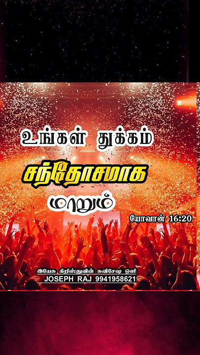 உங்கள் துக்கம் சந்தோசமாக மாறும் #shortsfeed #ஷார்ட்ஸ் #josephraj #shortsvideo #motivation