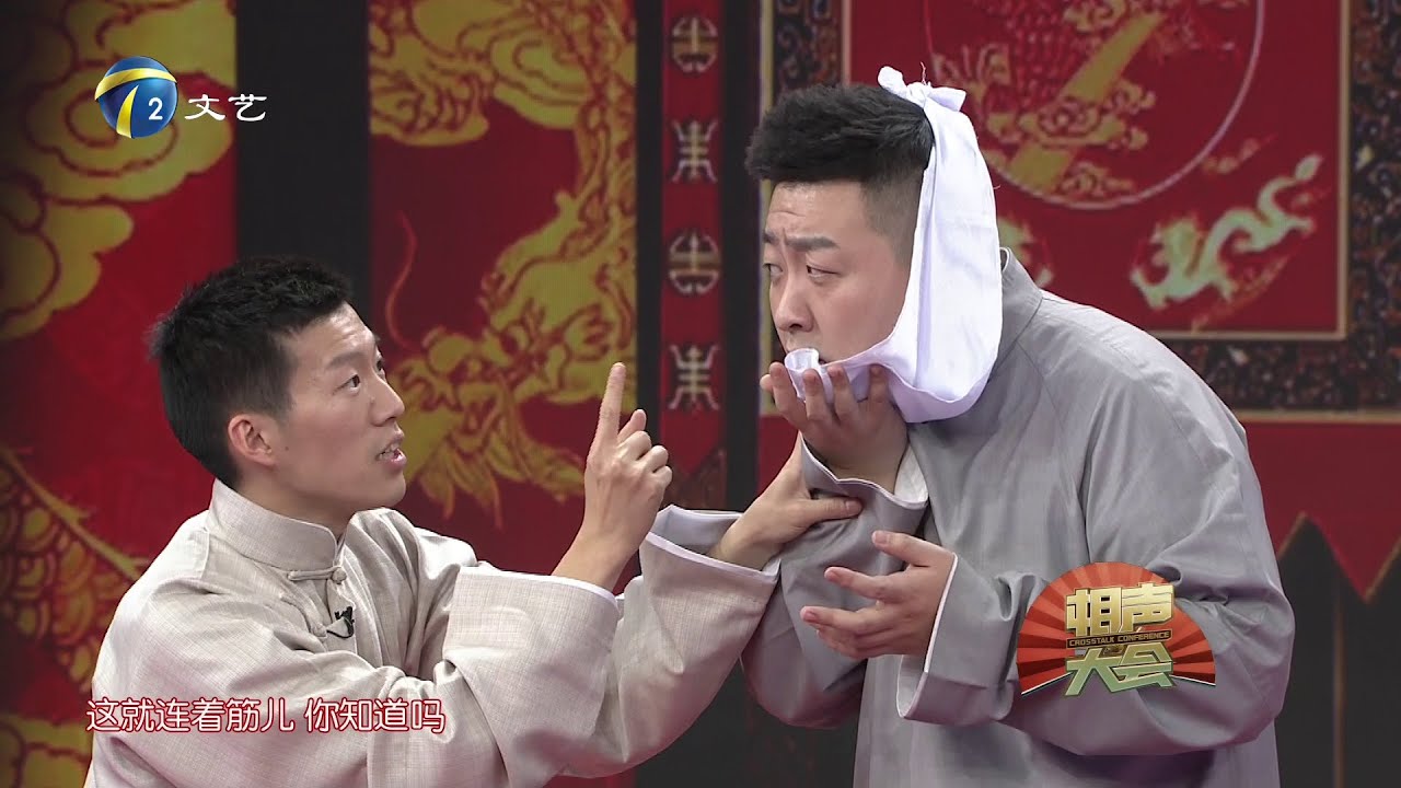 2026年1月11日 天津卫视 相声大会 高清 新年新气象，小目标大梦想（二）
