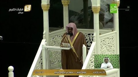 تلاوة خاشعة من سورتي المائدة والأنعام للشيخ سعود بن ابراهيم الشريم