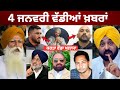 Today Punjabi News: Mann & Mangi Bagga in Canada 🇨🇦