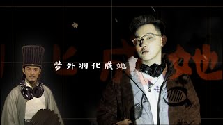 Video thumbnail of "海市蜃楼 So Calm Down x Zhuge Liang 2K23 (ARS Remix)"