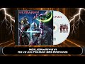NOILIONxMIYAVI - Rays (Ultraman S03 Opening)