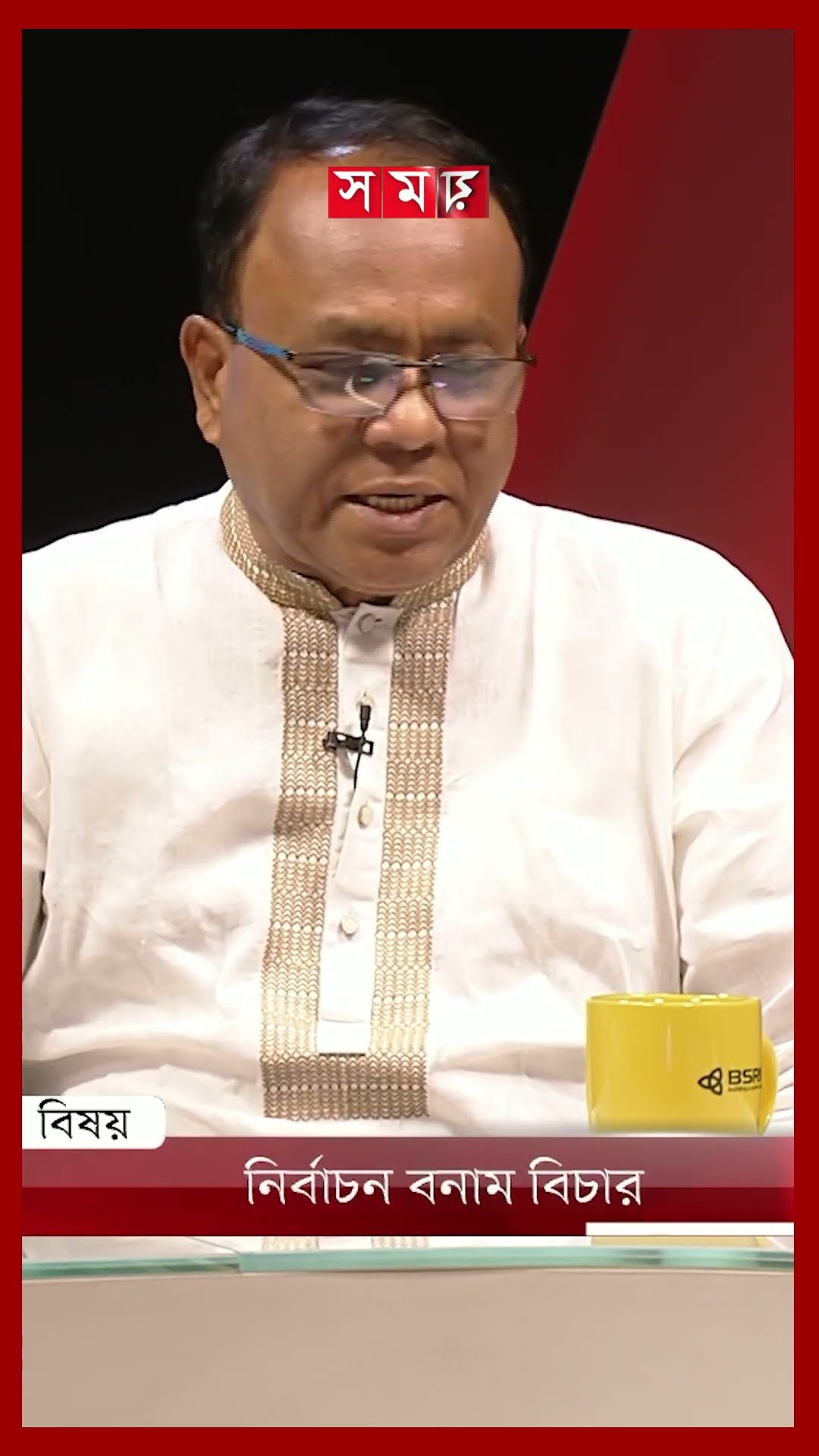 হাসিনার ফাঁসির আগে নির্বাচন নয় প্রসঙ্গে যা বললেন সেলিম ভূঁইয়া #sarjisalam #bnp #talkshow #shorts