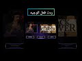 #اشتراك_بالقناة #ون_بيس