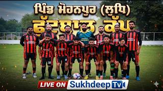 [ Live ] Pind Mohanpur [ Ludhiana ] Football Tournament 22 March 2026 || Sukhdeep Tv screenshot 4