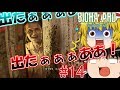 【ネタが多くて怖くない?!】バイオハザード7 ゆっくり実況 part14 【グロテスクver】