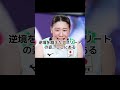 「努力は裏切らない」を証明した瞬間｜石川真佑の決定打