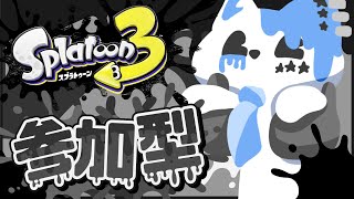 【スプラトゥーン3】トピコロを極めるものは対面を極める【銀猫様】