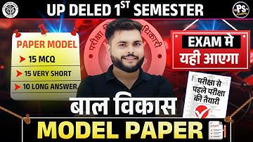 Up deled 1st semester bal vikas model paper 1 | deled first semester bal vikas  |  Pathak satyam