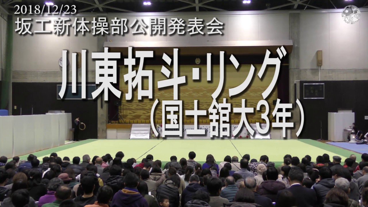 川東拓斗・リング　Takuto Kawahigashi (Kokushikan University 3rd grade) : Ring
