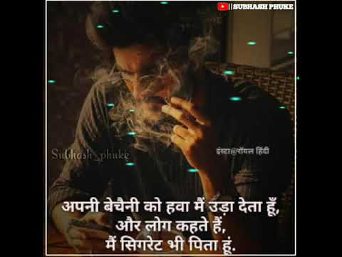 Mood Off Whatsapp Status | Smoking Attitude Status | Boy Sad Whatsapp Status | Marathi dj Mix Status