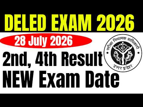 DELED 2nd & 4th Semester Result Date 2026 | DELED 2nd, 4th sem result कब आएगा