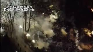 四川江油，民众上街抗议高喊：共产党下台