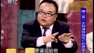 新聞挖挖哇：致命證據(5/6) 20130321
