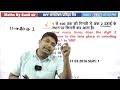 RPF Constable 2024 || प्रतिज्ञा बैच || MATHS || Remainder Theoram || By Sunil Sir Mp3 Song