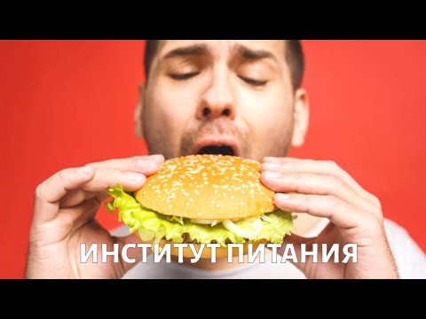 Институт питания: что делать, если не получается похудеть?