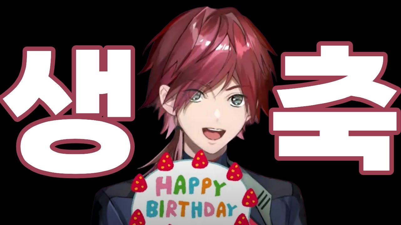 생일에 한국을 언급하다 【로렌 이로아스 / 니지산지】