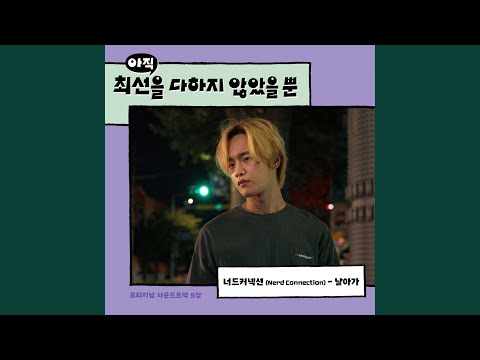 Fly Away Instrumental thumbnail
