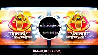 Ambabai Aaradhin Zali Halgi Sambal Mix Dj Sk Osmanabad \u0026 Dj Amol As