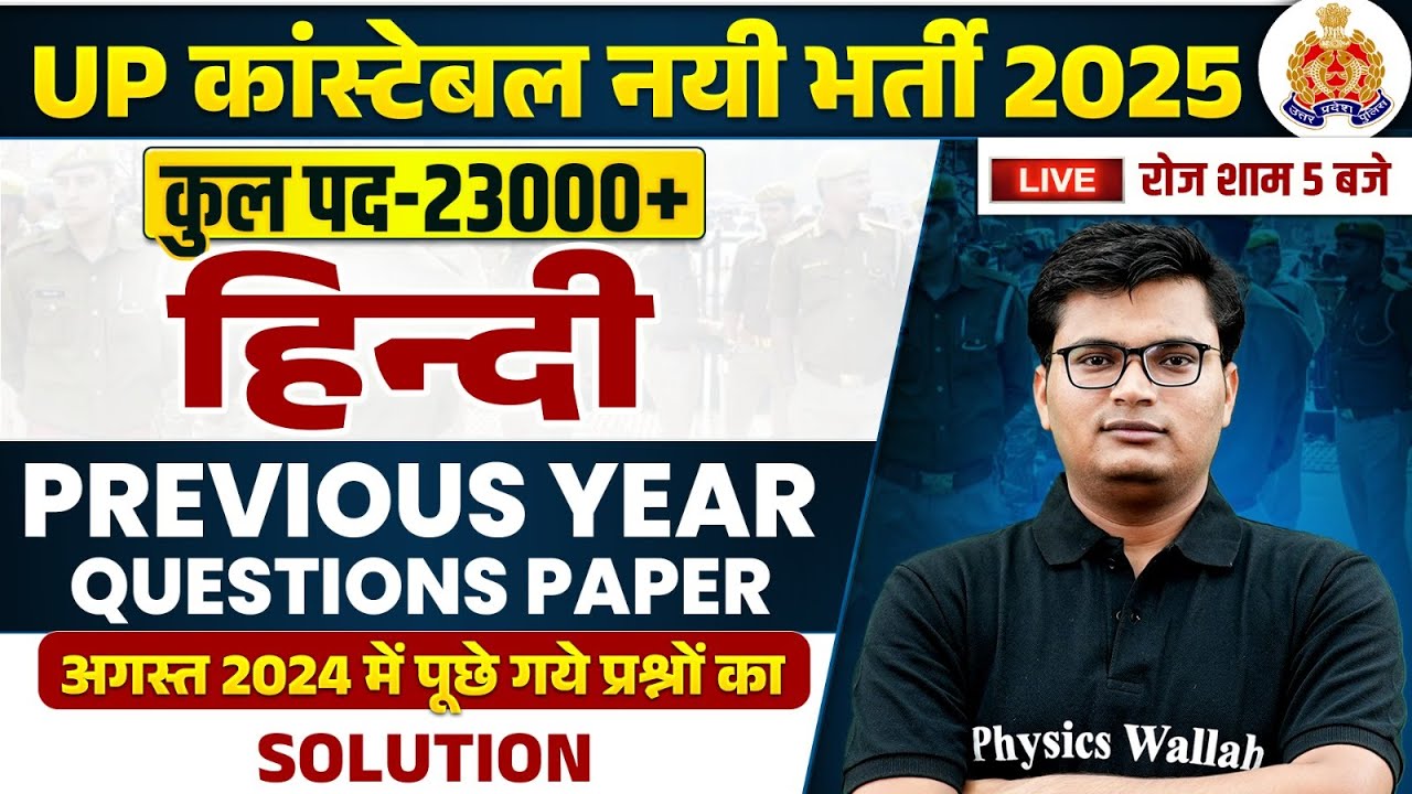 UP Police Hindi Class 2025 | UP Constable Hindi Previous Year Question Paper| UPP Hindi By Pavan Sir