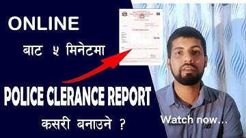 How to make Nepal Police Report online । How to make Online Nepal Police Clarence Certificate
