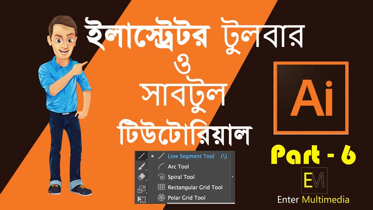 Adobe Illustrator CC Tutorial | Illustrator Bangla Tutorial | Class #06 ...