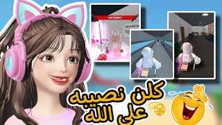 حرب وجلد في ام ام تو 🔫 || الفيديو ضحك وصراخ 😂🤭 Roblox mm2