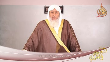 " آداب من سورة الحجرات " خطب الجمعة للشيخ مصطفى العدوي 18 6 2021
