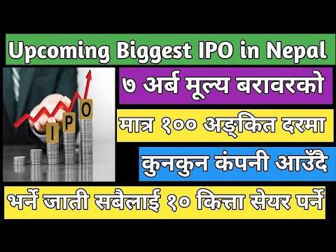 Upcoming IPO In Nepal IPO Share Market In Nepal New IPO In Nepal Nepali IPO Update 
