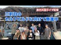 三軒目のセルフビルドに向けて爆進中