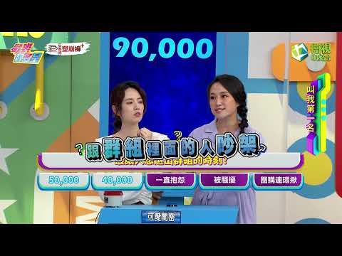 台綜-歡樂智多星-20220524