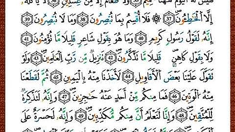 ختمة مصحف التجويد برواية قالون الصفحة رقم 568