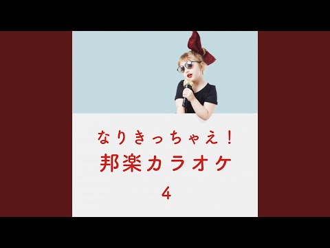 太陽ノック (Originally Performed by 乃木坂46) カラオケ