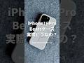 これは高すぎだろぃ！Apple公認のiPhone16専用ケース正直レビュー#iphone16