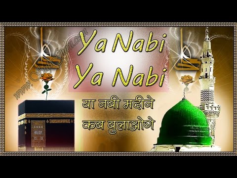 naat-shrief-||-ya-nabi-ya-nabi-||-ya-nabi-madine-kab-bulaoge-||-live-arshad-hussain-chishti-qawwal