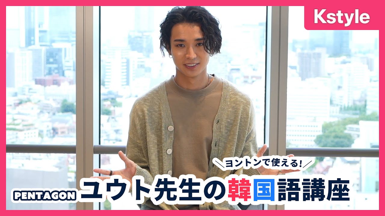 ヨントンで使える韓国語フレーズ集 ヨントンネタ 30秒ヨントン 60秒ヨントン Snapshot