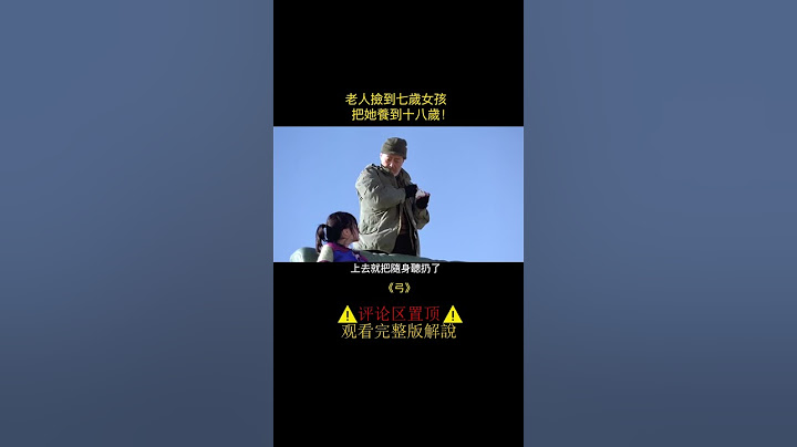 老人捡到七岁女孩，把她养到十八岁，十多年一直生活在船上！ - 天天要闻