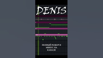 Как сделать бит Lil Gotit feat Kizaru - Gang Outside?