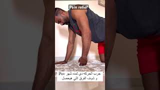 Shoulder and upper back pain