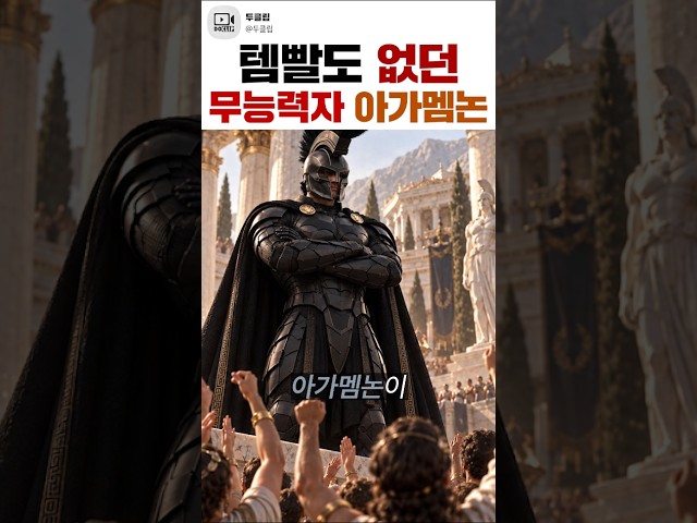 아테네와 헤라를 효과음으로 써버리는 인간들의 왕